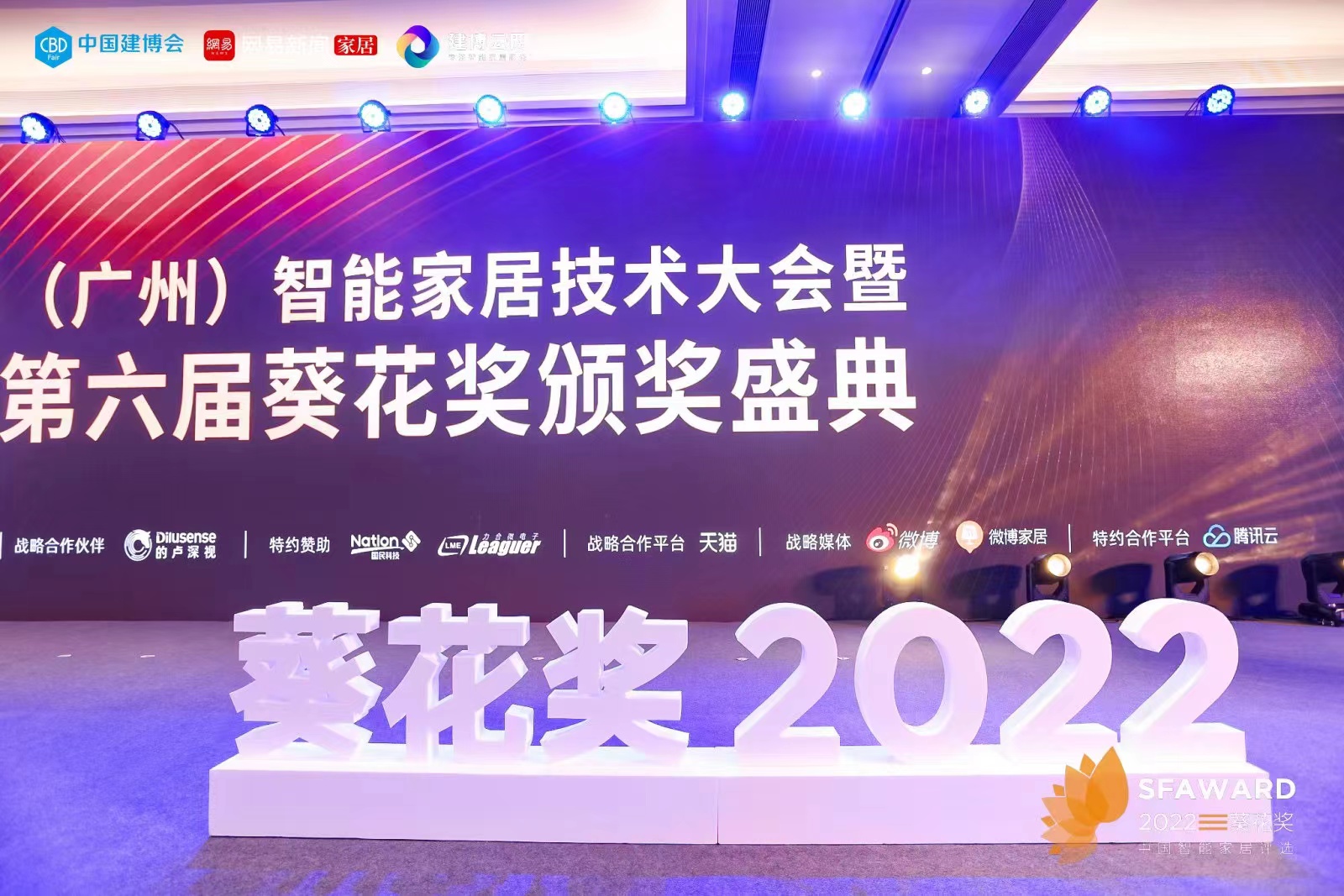 中国财经网 | 名门之战！2022年智能家居界“奥斯卡”葵花奖揭晓，云鹿智能门P1获科技创新产品奖